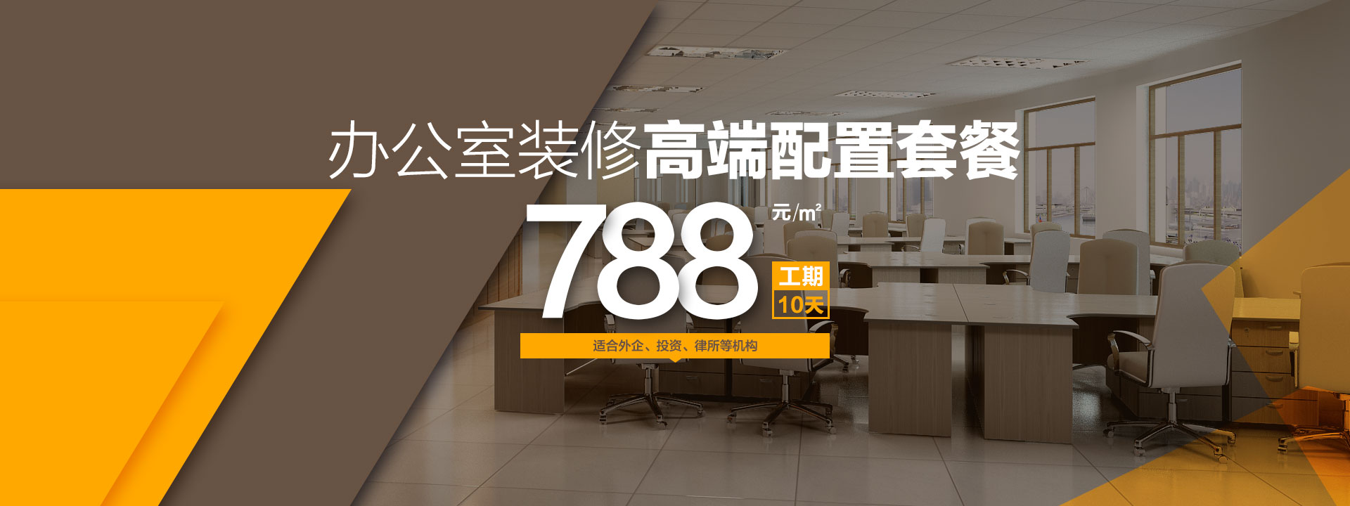 辦公室裝修設(shè)計(jì)圖，辦公室裝修效果圖